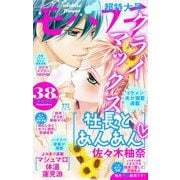 モバフラ 2021年38号（小学館） [電子書籍]