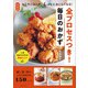 新装版 全プロセスつき！毎日のおかず（主婦と生活社） [電子書籍]