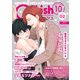 G-Lish2021年10月号 Vol.2（ジュリアンパブリッシング） [電子書籍]