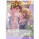 いとこのお兄さんと、ぼく―after wards―（合本版）（eBookJapan Plus） [電子書籍]