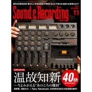 サウンド＆レコーディング・マガジン 2021年11月号（リットーミュージック） [電子書籍]