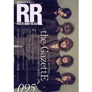 ROCK AND READ 095（アクセル・コミュニケーションズ） [電子書籍]