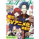 コミックライド2021年10月号（vol.64）（マイクロマガジン社） [電子書籍]