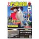 週刊 釣場速報 関西版 2021/10/01号（名光通信社） [電子書籍]