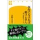 事件でなければ動けません 困った警察官のトリセツ（幻冬舎） [電子書籍]