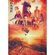 町泥棒のエゴイズム（文芸社） [電子書籍]