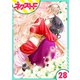 【単話売】蛇神さまと贄の花姫 28話（ジャイブ） [電子書籍]