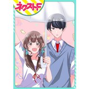 【単話売】おかしな恋がふりやまない！（ジャイブ） [電子書籍]