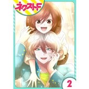 【単話売】氷のひとみの冷十くん 2話（ジャイブ） [電子書籍]