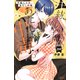 千紘くんは、あたし中毒。 分冊版（24）（講談社） [電子書籍]