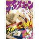 アフタヌーン 2021年11月号 （2021年9月25日発売）（講談社） [電子書籍]
