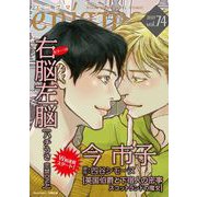 enigma vol.74（オークラ出版） [電子書籍]