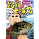 船宿 大漁丸141（秋水社ORIGINAL） [電子書籍]