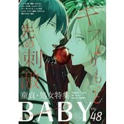BABY vol.48 童貞処女特集（ふゅーじょんぷろだくと） [電子書籍]