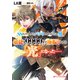 SSランクパーティでパシリをさせられていた男。ボス戦で仲間に見捨てられたので、ヤケクソで敏捷を9999まで極振りしたら「光」になった・・・・・・（集英社） [電子書籍]
