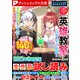 ダッシュエックス文庫DIGITAL 2021年9月配信全作品試し読み（集英社） [電子書籍]