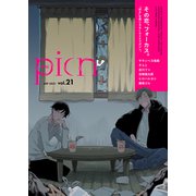 comic picn vol.21（ジーオーティー） [電子書籍]