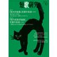 短歌研究2021年10月号（短歌研究社） [電子書籍]