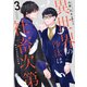 異世界の沙汰は社畜次第3 魔法外交正常化計画（KADOKAWA） [電子書籍]