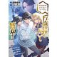 異世界帰りのアラフォーリーマン、17歳の頃に戻って無双する（KADOKAWA） [電子書籍]