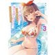 「おっぱい揉みたい」って叫んだら、妹の友達と付き合うことになりました。3（KADOKAWA） [電子書籍]