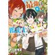 最強の鑑定士って誰のこと？ ～満腹ごはんで異世界生活～6（KADOKAWA） [電子書籍]