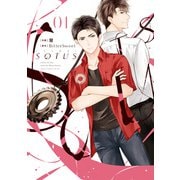 SOTUS 1【電子特典付き】（KADOKAWA） [電子書籍]