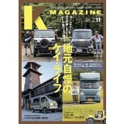 K MAGAZINE Vol.11（芸文社） [電子書籍]