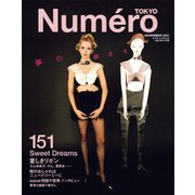 Numero TOKYO（ヌメロ・トウキョウ） 2021年11月号（扶桑社） [電子書籍]