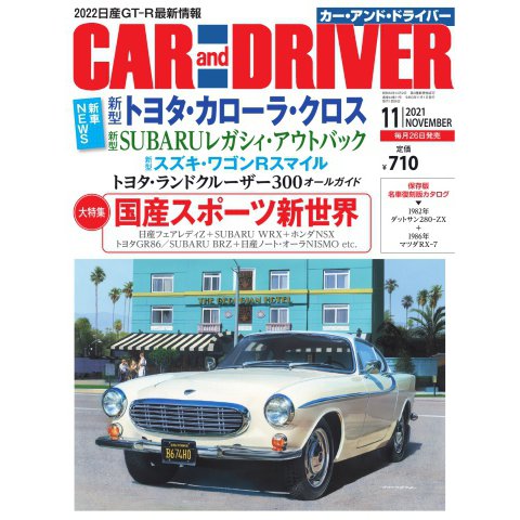CAR and DRIVER(カーアンドドライバー) 2021年11月号（毎日新聞出版） [電子書籍]