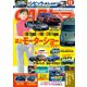 CARトップ（カートップ） 2021年11月号（交通タイムス社） [電子書籍]