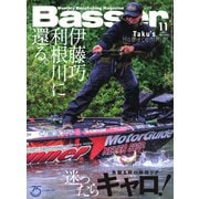 Basser（バサー） 2021年11月号（つり人社） [電子書籍]