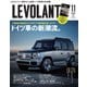 ル・ボラン（LE VOLANT） 2021年11月号（ネコ・パブリッシング） [電子書籍]