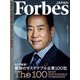ForbesJapan 2021年11月号（リンクタイズ） [電子書籍]