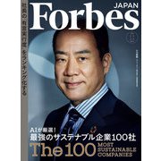 ForbesJapan 2021年11月号（リンクタイズ） [電子書籍]