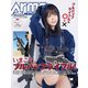 月刊アームズマガジン2021年11月号（ホビージャパン） [電子書籍]