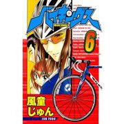 バイキングス 6（TORICO） [電子書籍]