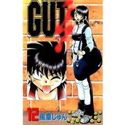 GUT's 12（TORICO） [電子書籍]