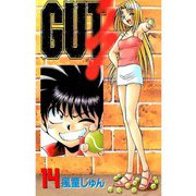 GUT's 14（TORICO） [電子書籍]