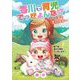 香川で育児でっきょんな！？ ～山奥で虚弱体質～ 7（小学館） [電子書籍]