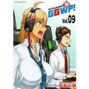 GGWP！ -グッドゲームウェルプレイド！- 9（小学館） [電子書籍]