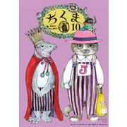 ちくま 2021年10月号（No.607）（筑摩書房） [電子書籍]