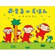 おさるのえほん（講談社） [電子書籍]