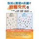 市民と野党の共闘で政権交代を（あけび書房） [電子書籍]