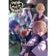 ヒプノシスマイク -Division Rap Battle- side F.P ＆ M＋ 連載版 hook-8（一迅社） [電子書籍]