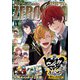 Comic ZERO-SUM （コミック ゼロサム） 2021年11月号（一迅社） [電子書籍]