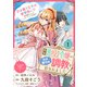 前世悪役だった令嬢が、引き籠りの調教を任されました（単話版）第1話（フレックスコミックス） [電子書籍]