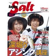 Angling Salt 2021年11月号（コスミック出版） [電子書籍]