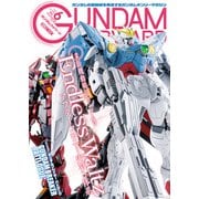ガンダムフォワードVol.6（ホビージャパン） [電子書籍]