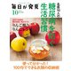 毎日が発見 2021年10月号（KADOKAWA LifeDesign） [電子書籍]
